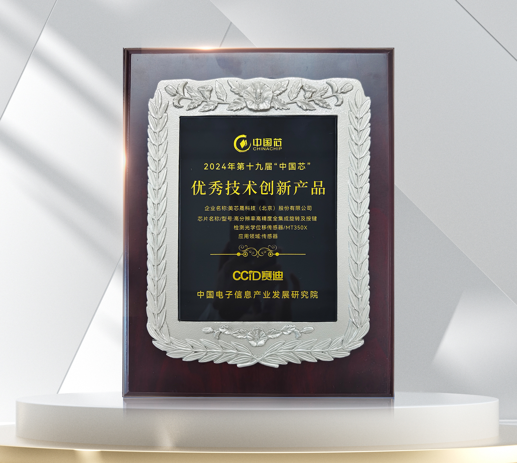 攝圖網_402423169_簡約白色光影展臺背景(企業(yè)商用).jpg